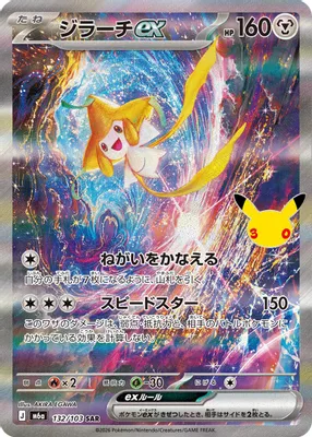 Jirachi ex - 132/103 from M6a: MEGA Expansion 30th Celebration