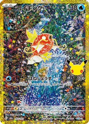 Magikarp from M6a: MEGA Expansion 30th Celebration
