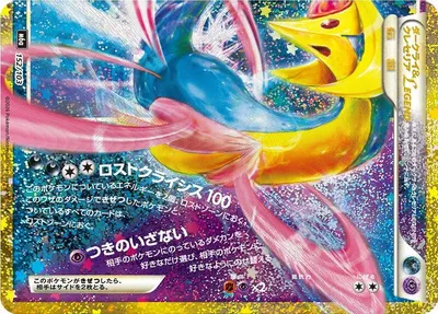 Darkrai & Cresselia Legend (Bottom) from M6a: MEGA Expansion 30th Celebration