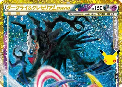 Darkrai & Cresselia Legend (Top) from M6a: MEGA Expansion 30th Celebration