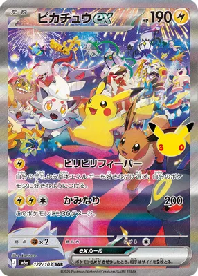 Pikachu ex - 127/103 from M6a: MEGA Expansion 30th Celebration