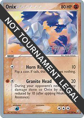 Onix - 2006 (Hiroki Yano) from World Championship Decks