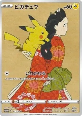 Pikachu - 227/S-P from SWSH: Sword & Shield Promo Cards