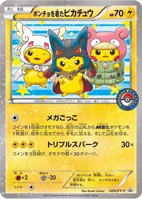 Poncho-wearing Pikachu - 203/XY-P from XY Promos