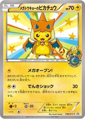 Mega Tokyo's Pikachu - 98/XY-P from XY Promos