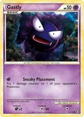 Gastly from Triumphant