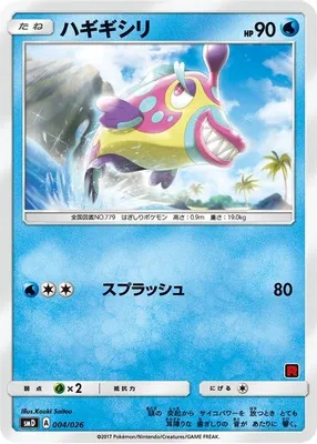 Bruxish (Ash vs Team Rocket Deck Kit) from Ash vs Team Rocket Deck Kit (JP Exclusive)