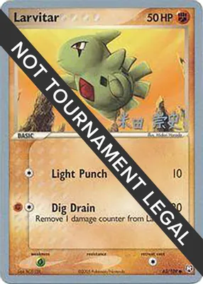 Larvitar - 2005 (Takashi Yoneda) from World Championship Decks