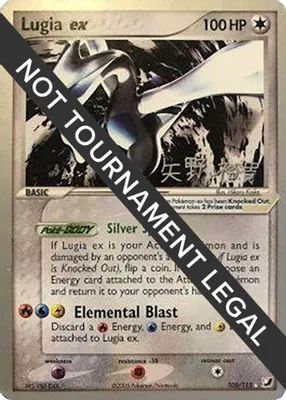 Lugia ex - 2006 (Hiroki Yano) from World Championship Decks