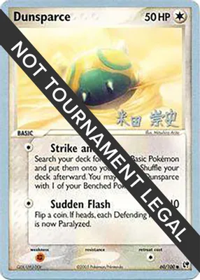 Dunsparce - 2005 (Takashi Yoneda) from World Championship Decks
