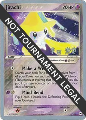 Jirachi - 2005 (Takashi Yoneda) from World Championship Decks